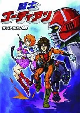 中古】アニメDVD 闘士ゴーディアン DVD-BOX 1 ＜5枚組＞ - メルカリ