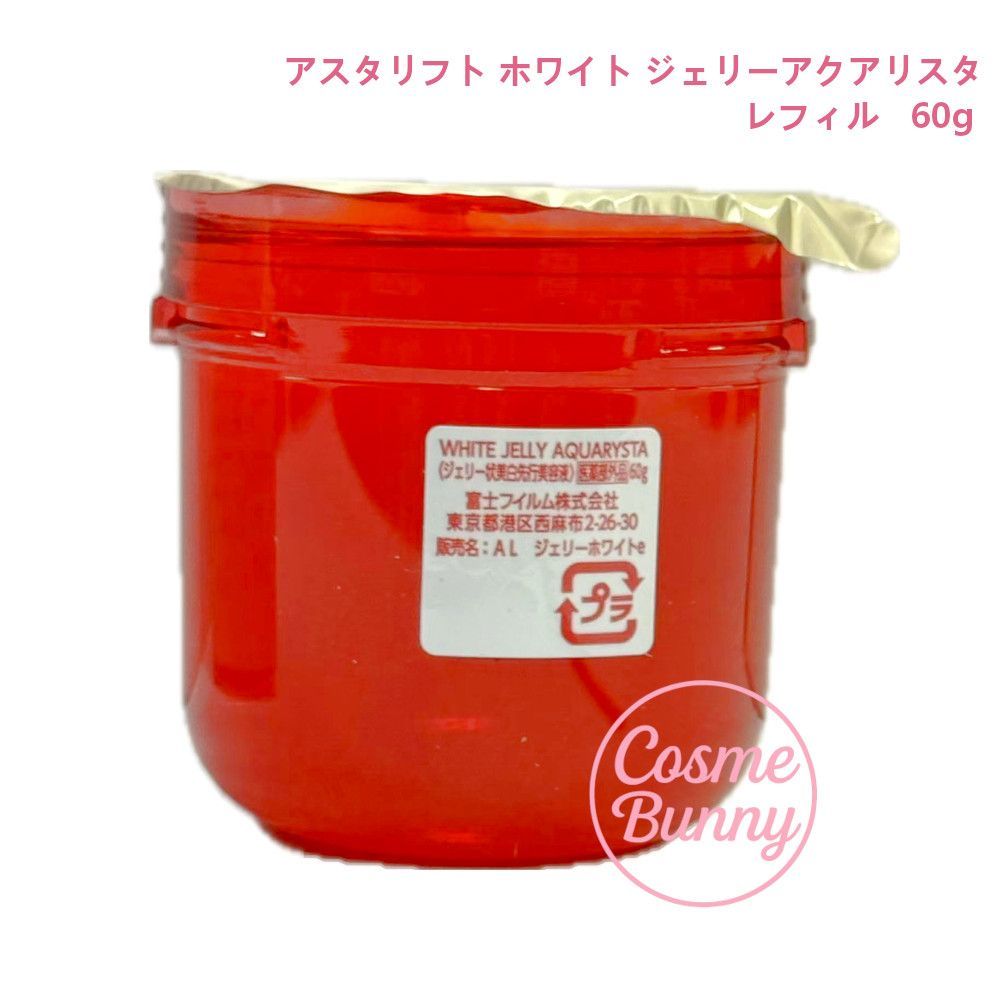 国内正規品】富士フイルム アスタリフト ホワイト ジェリー