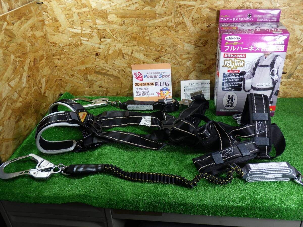 トーヨーセフティー フルハーネス 長期保管品 伸縮式 巻取式ダブルランヤード No.FGH-146 W 墜落制止用器具の規格 TOYO 扱い