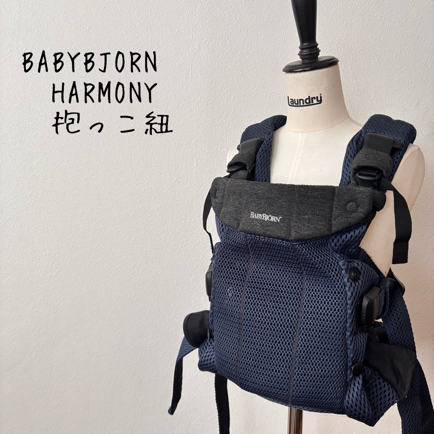 ベビービョルン ハーモニー アンスラサイト Amazon.co.jp