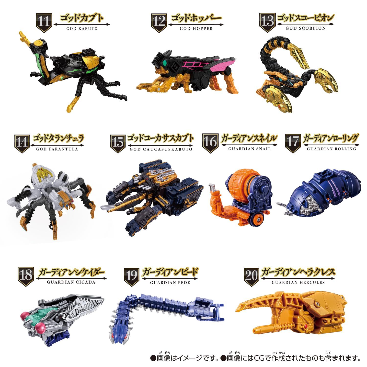 DXキングコーカサスカブト