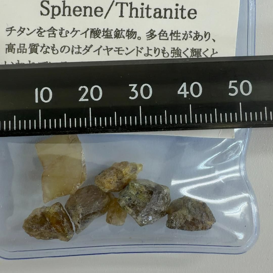 E 32836 まとめ売り スフェーン チタナイト チタン石 楔石 くさび石 天然石 原石 鉱物 パワーストーン