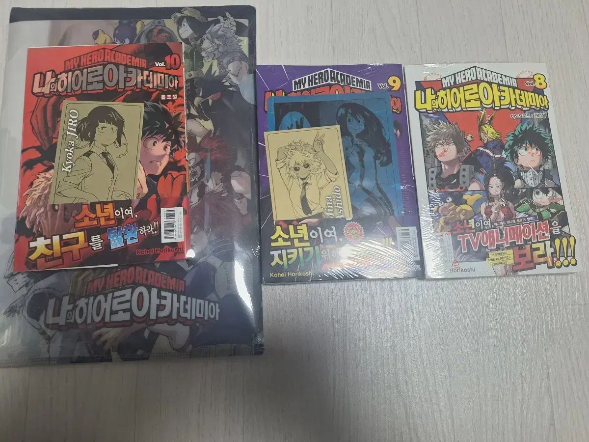 私 ヒーロー アカデミア 漫画 初回版