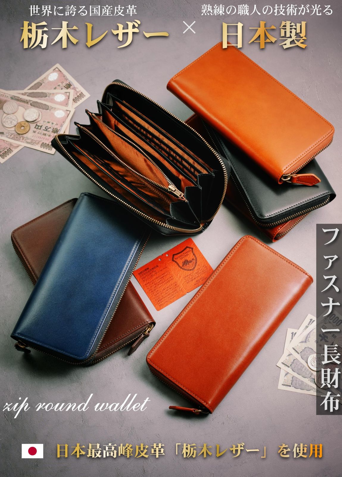 財布 メンズ 長財布 栃木レザー 本革 大容量 YKKファスナー 一流の財布