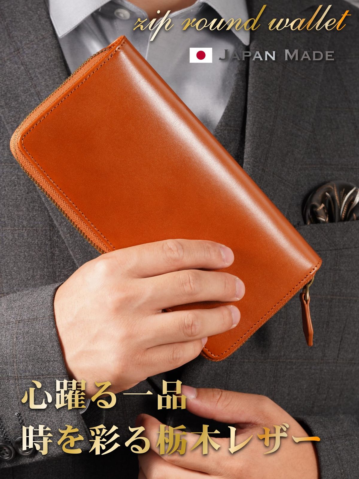 栃木レザー 長財布 財布 メンズ レディース 革財布 本革 牛革 ラウンド