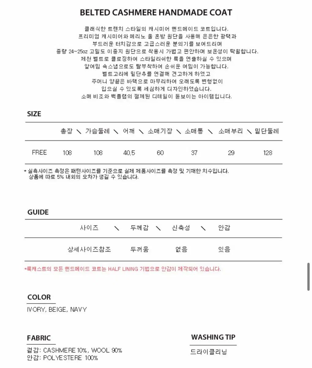 ハンドメイド コート