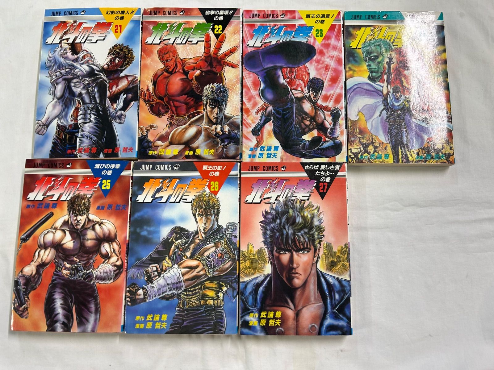 【全巻初版】北斗の拳 全27巻セット 原哲夫 武論尊 ジャンプコミック 全巻初版】北斗の拳 全27巻セット 原哲夫 武論尊 ジャンプコミック