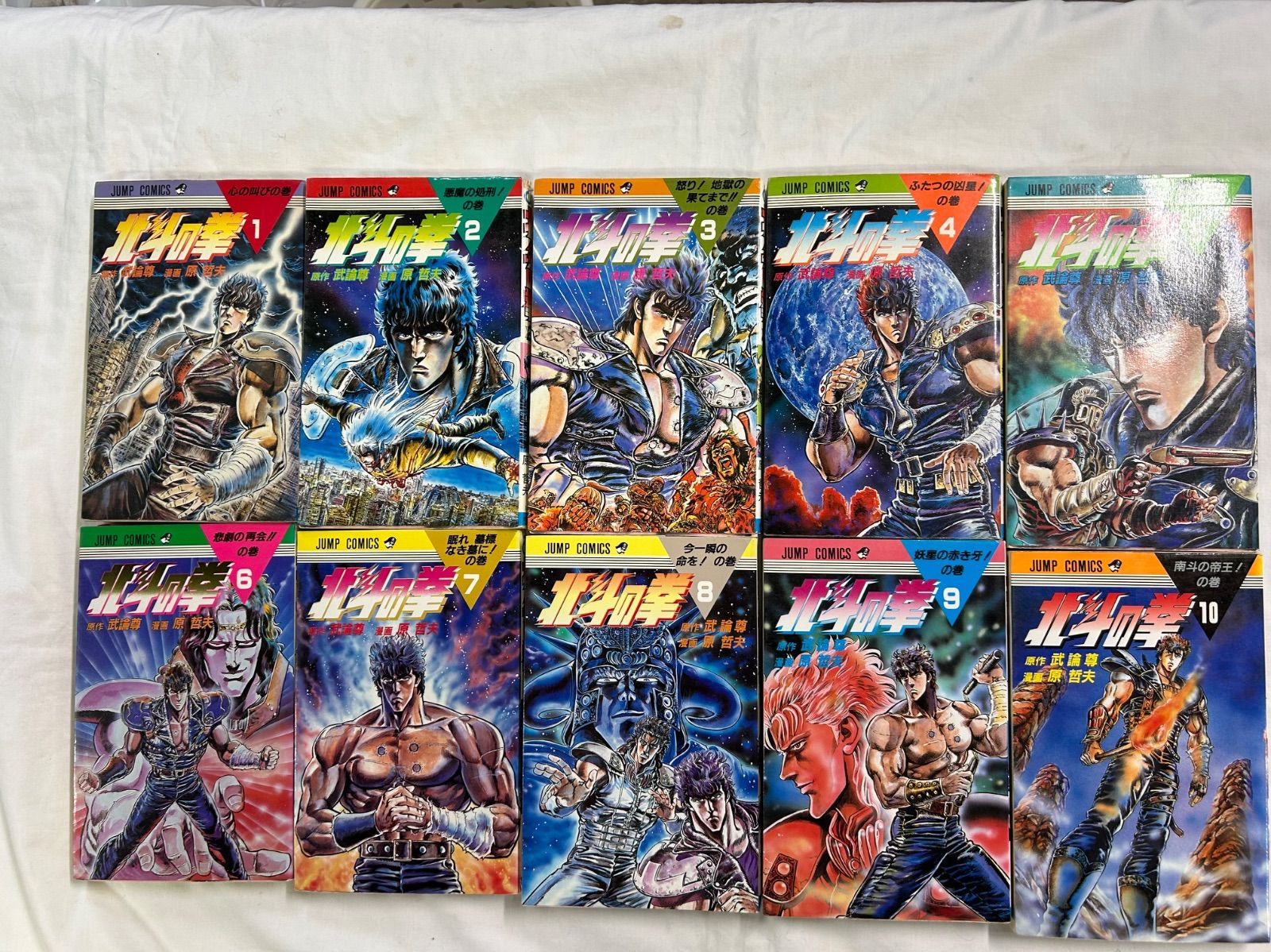 全巻初版 北斗の拳 全27巻 集英社 ジャンプコミックス 原哲夫 - メルカリ