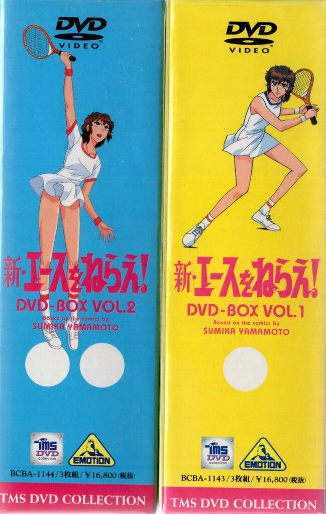 バンダイビジュアル アニメDVD 新・エースをねらえ! DVD-BOX 全2BOX