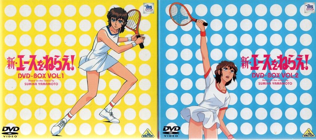 バンダイビジュアル アニメDVD 新・エースをねらえ! DVD-BOX 全2BOX