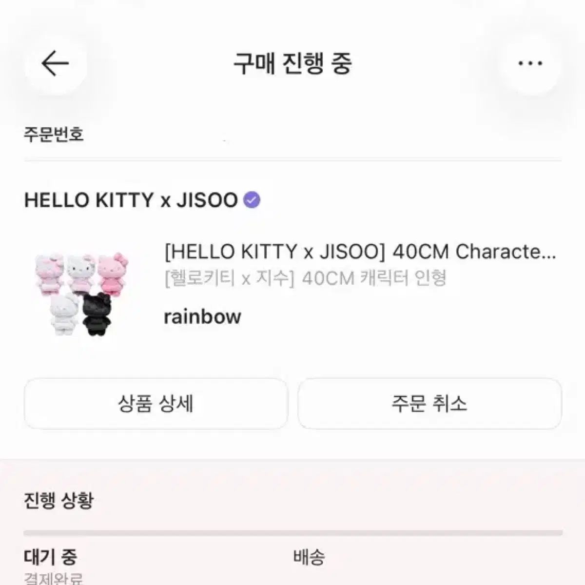 ハローキティ x ジス 40 CM キャラクター ぬいぐるみ レインボー