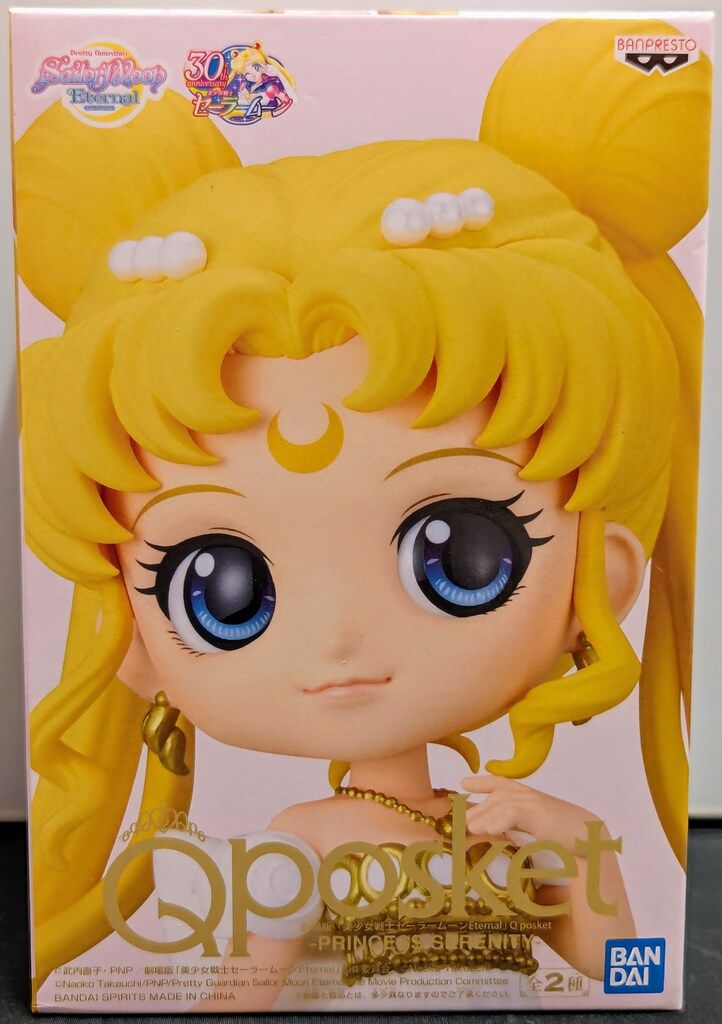 BANDAI SPIRITS Q posket 劇場版 美少女戦士セーラームーンEternal