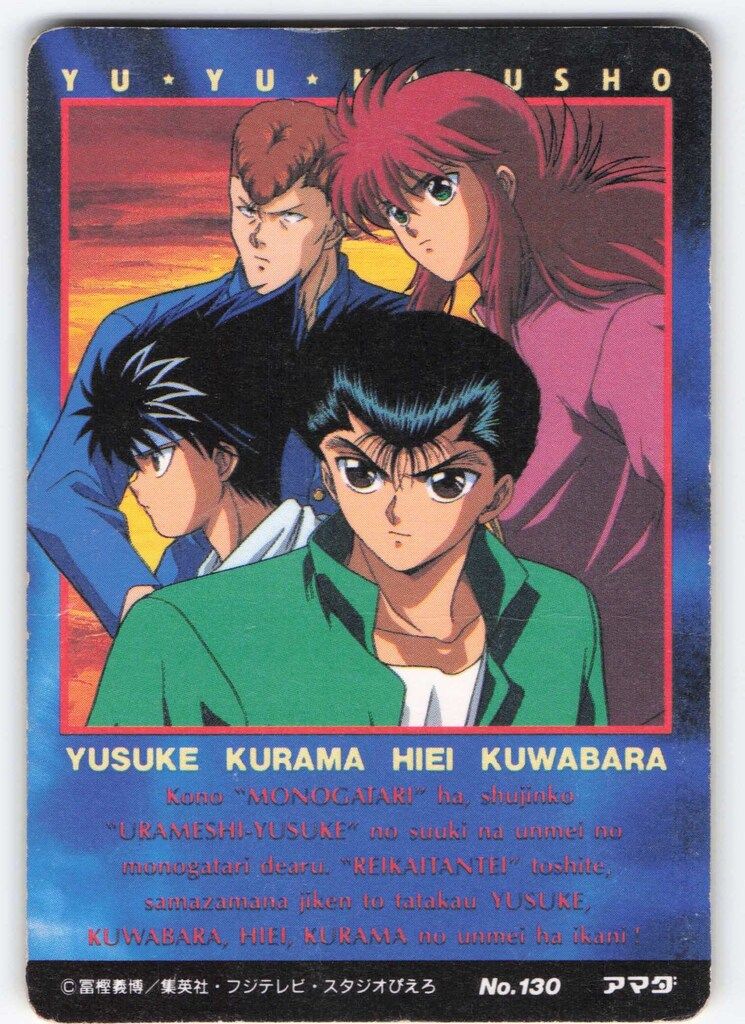 アマダ 幽遊白書/PPカード アマダ/3弾(追加番号) 桑原和真(ゴールド