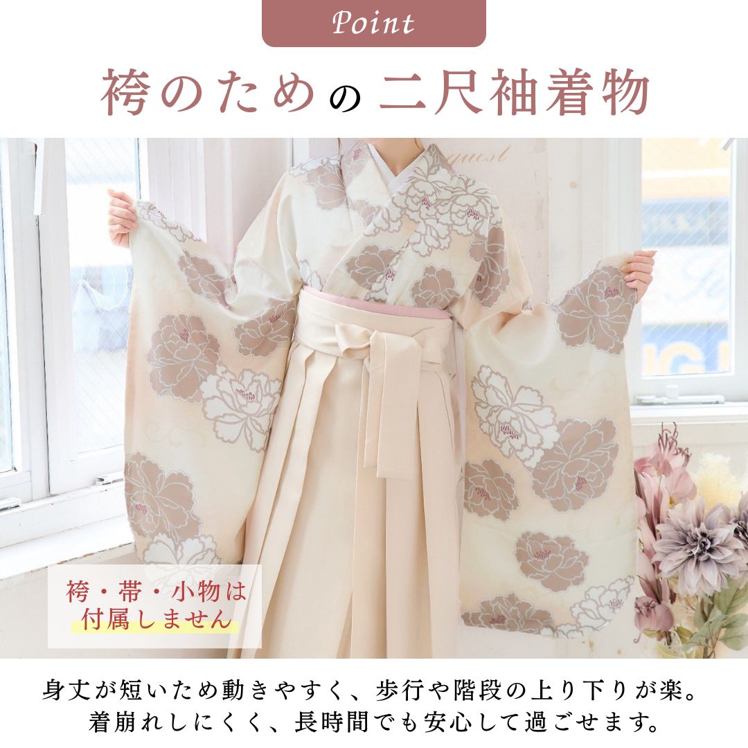 二尺袖 単品 袴用 着物 二尺袖着物 ショート丈 レディース ジュニア 