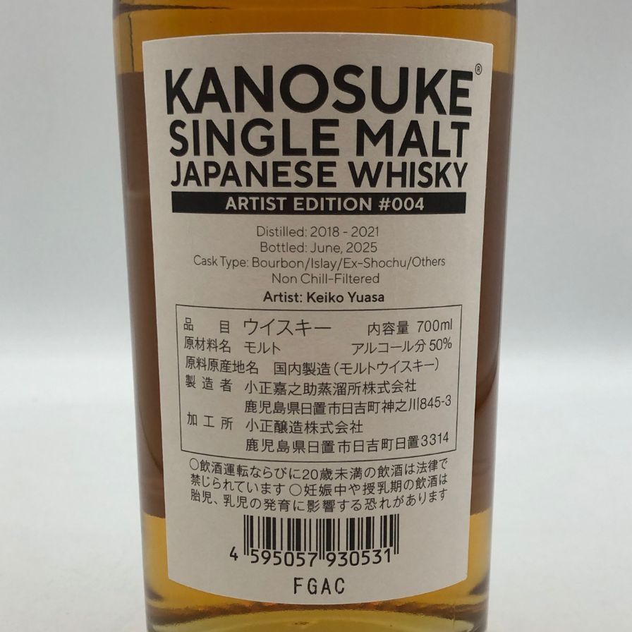 東京都限定◇嘉之助アーティストエディション#004 700ml【B1】- メルカリ