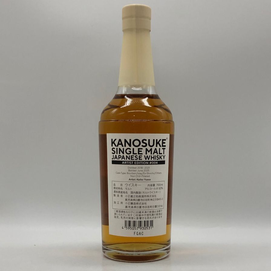 東京都限定◇嘉之助アーティストエディション#004 700ml【B1】- メルカリ