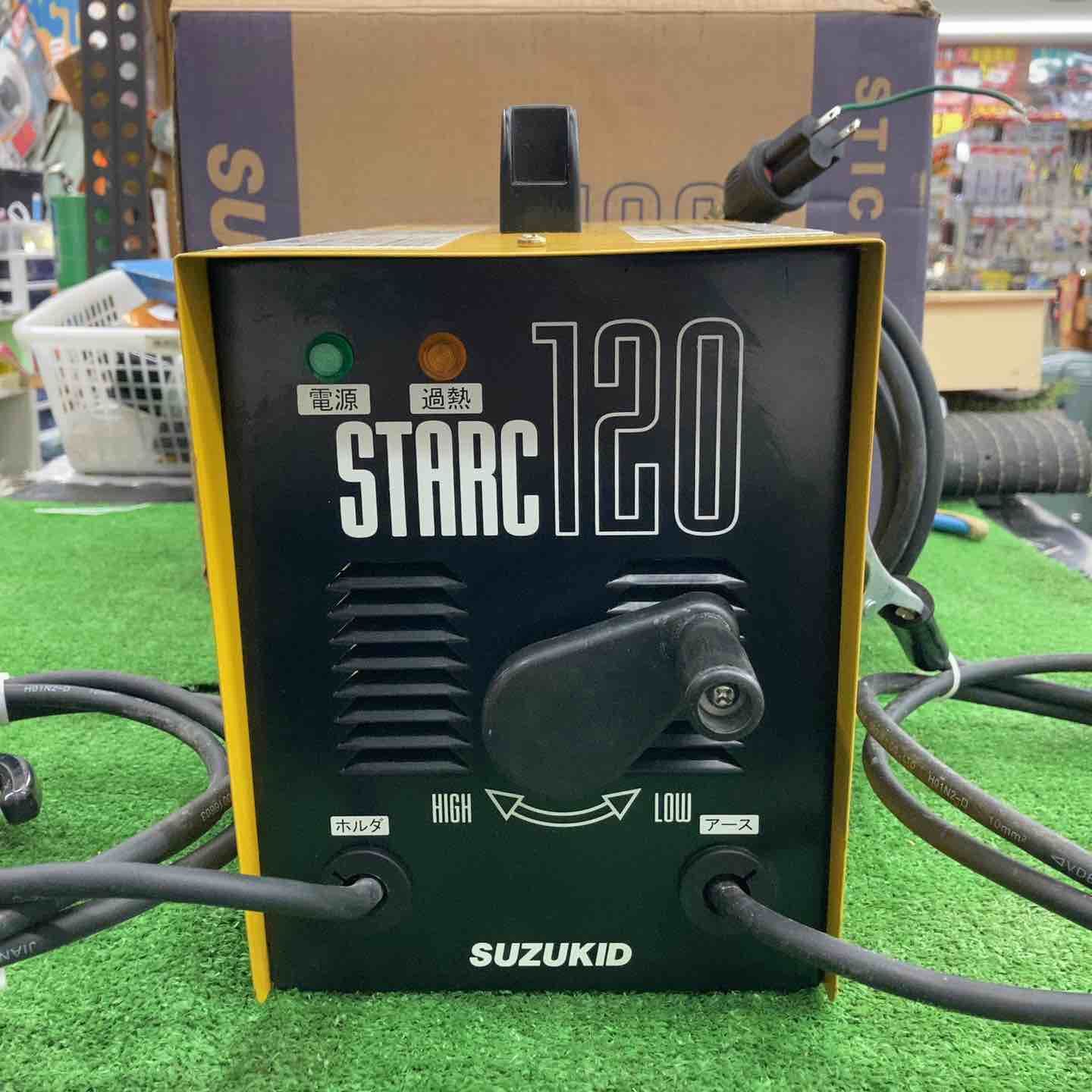 スズキッド(SUZUKID) 交流アーク溶接機 STARC120 スターク120 SSC-121 