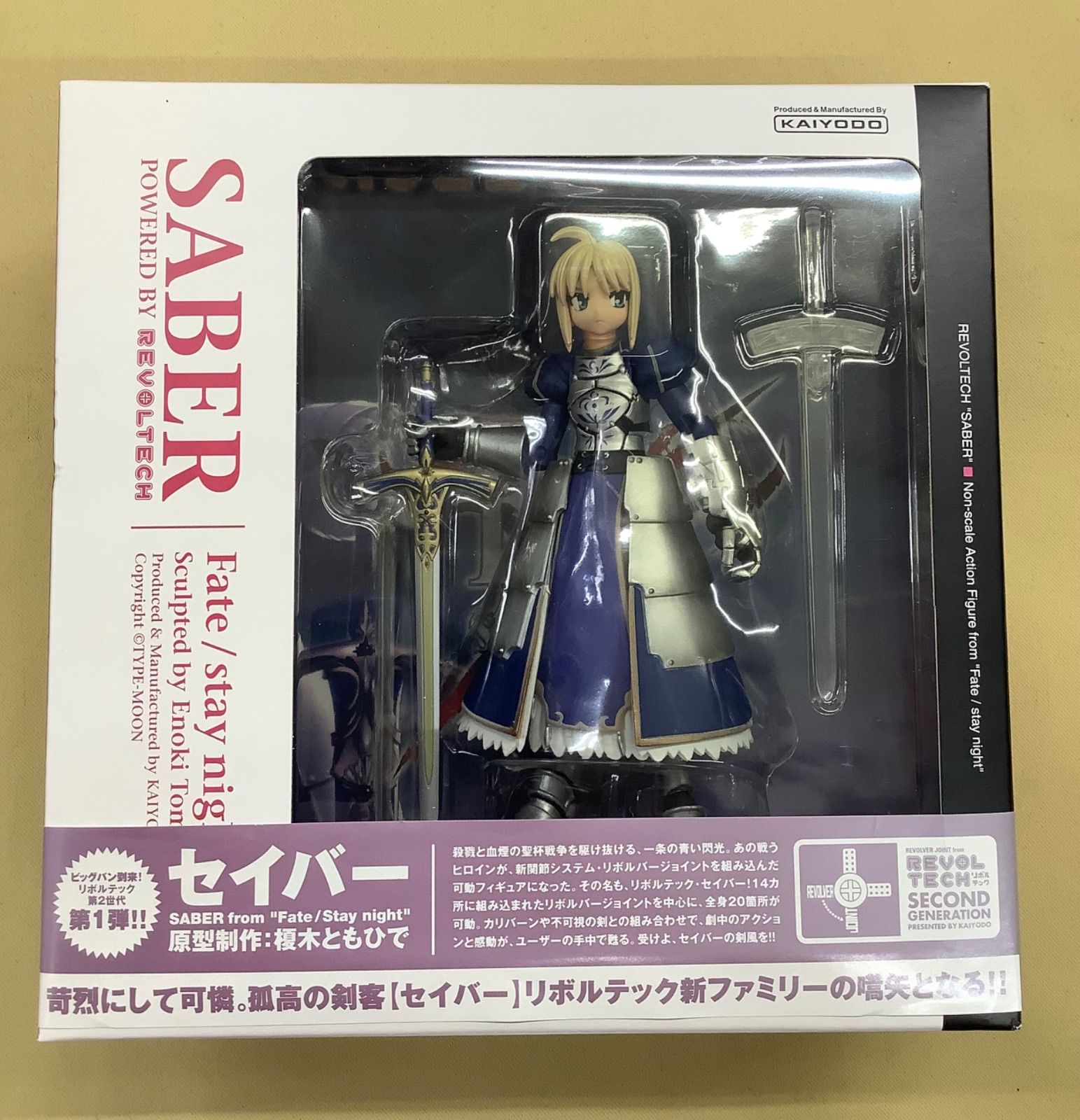 リボルテック　セイバー　セイバーオルタ　セット リボルテック Fate/stay night セイバー&セイバーオルタ セット - メルカリ