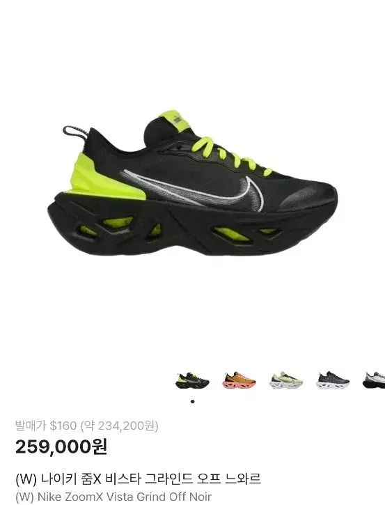 ナイキ ズームX ヴィスタ グラインド ブラック|蛍光