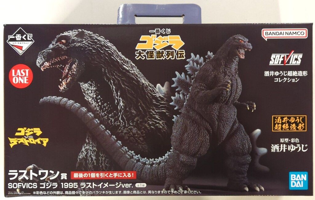 BANDAI SPIRITS 一番くじ ゴジラ 大怪獣列伝 ラストワン賞 1995 ラストイメージver. SOFVICS