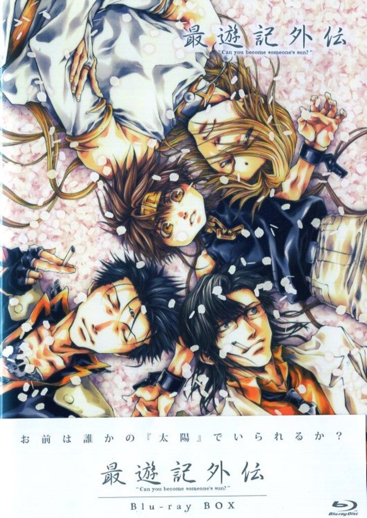 OVA 最遊記外伝 Blu-ray BOX〈2枚組〉 OVA「最遊記外伝」 Blu-ray BOX | HMV&BOOKS online - FFXC-9015