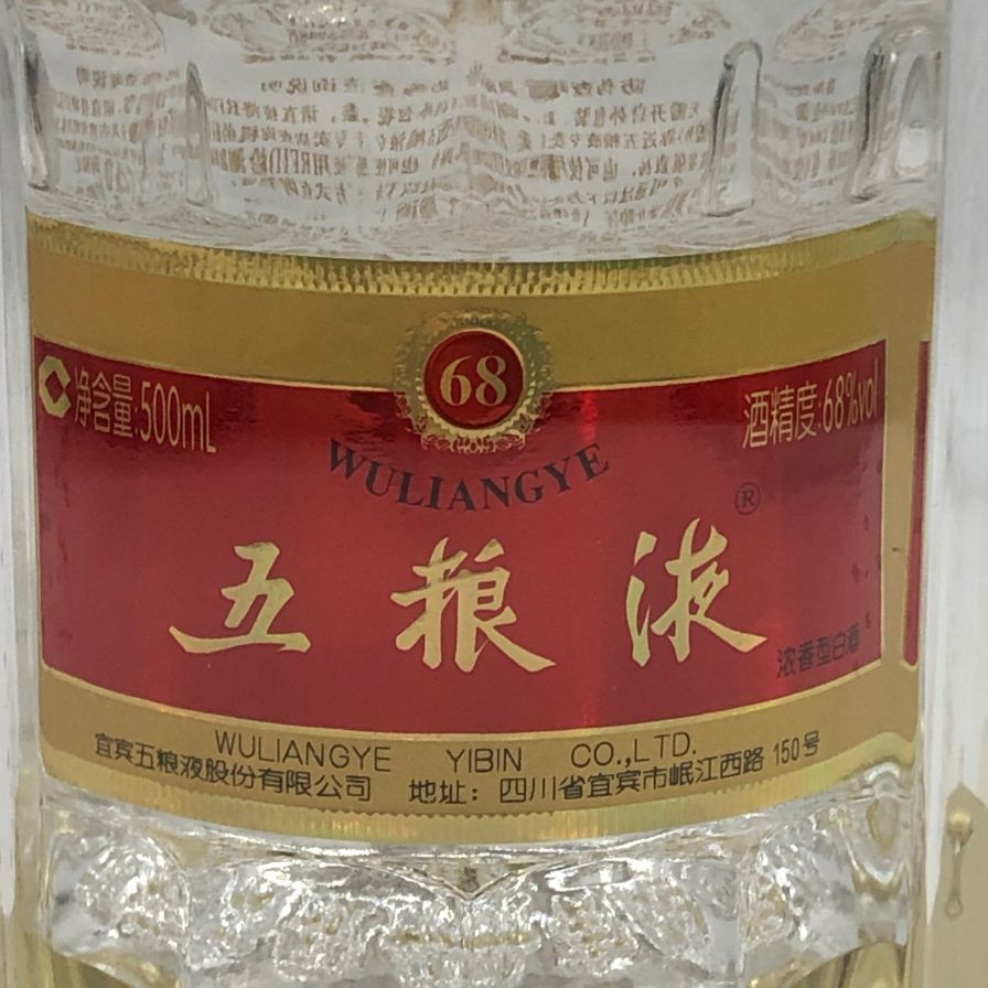 五粮液（五糧液) ゴリョウエキ 五粮液 ゴリョウエキ 500ml 68% 中国酒 未開栓 - メルカリ