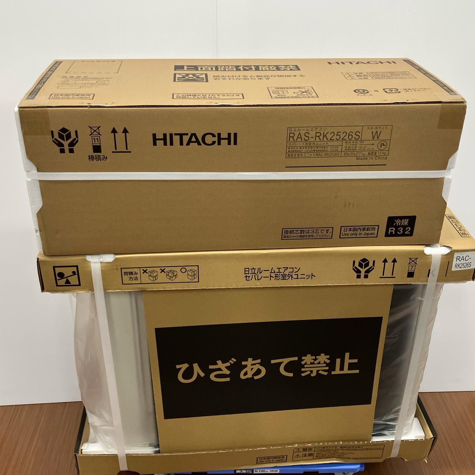 HITACHI 日立 壁掛けエアコン RAS-RK2526S - メルカリ