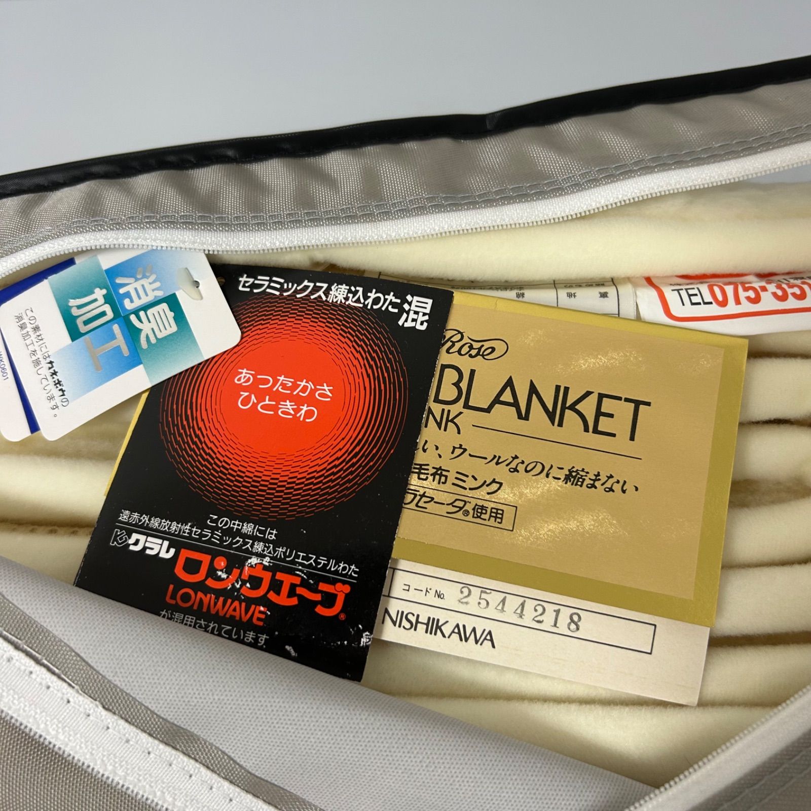 未使用品 】 高級 京都西川 ローズメリノ毛布ミンク 敷きパッド