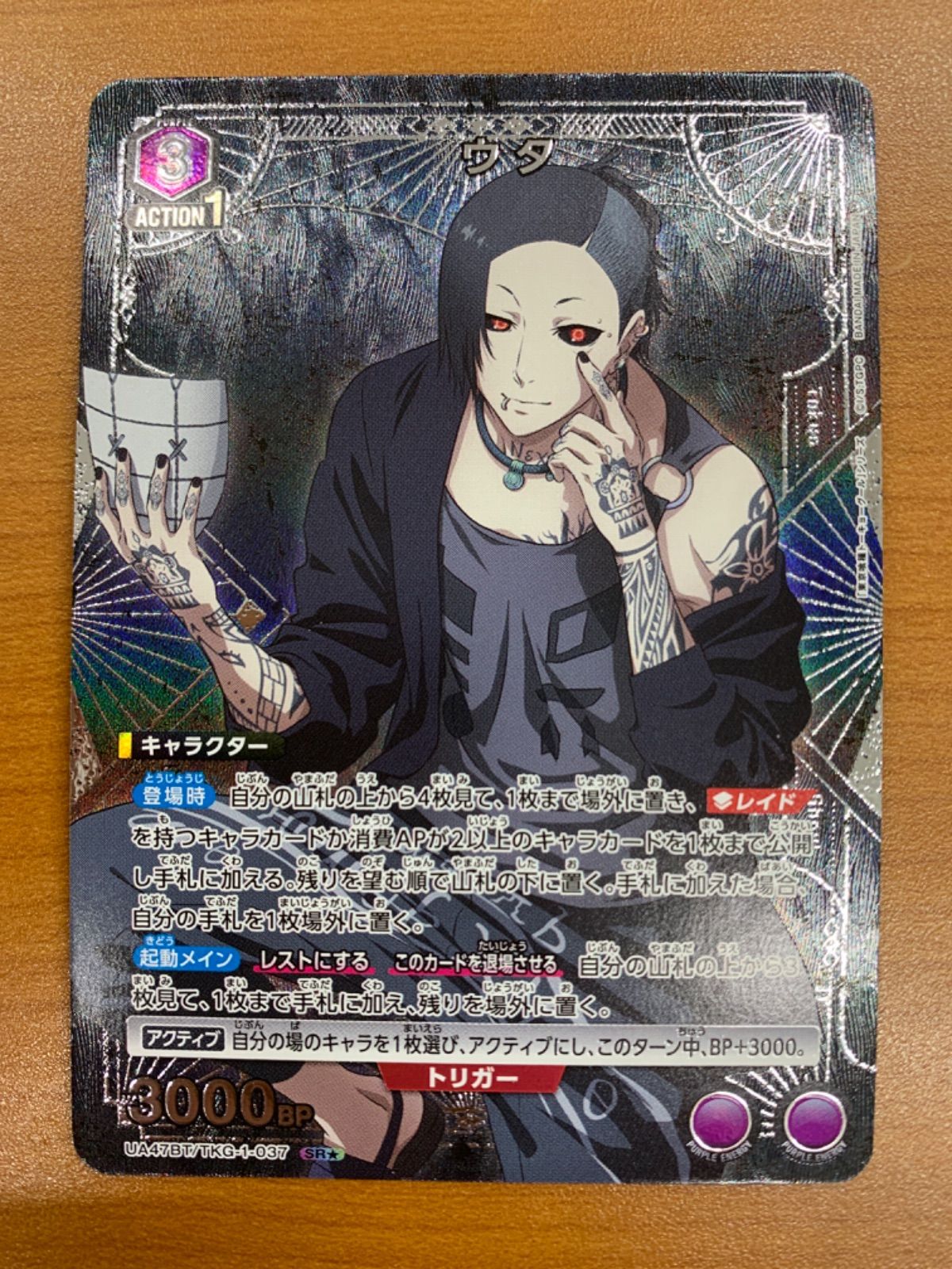 状態A ウタ SR☆ パラレル 星1 UA47BT/TKG-1-037 ユニオンアリーナ