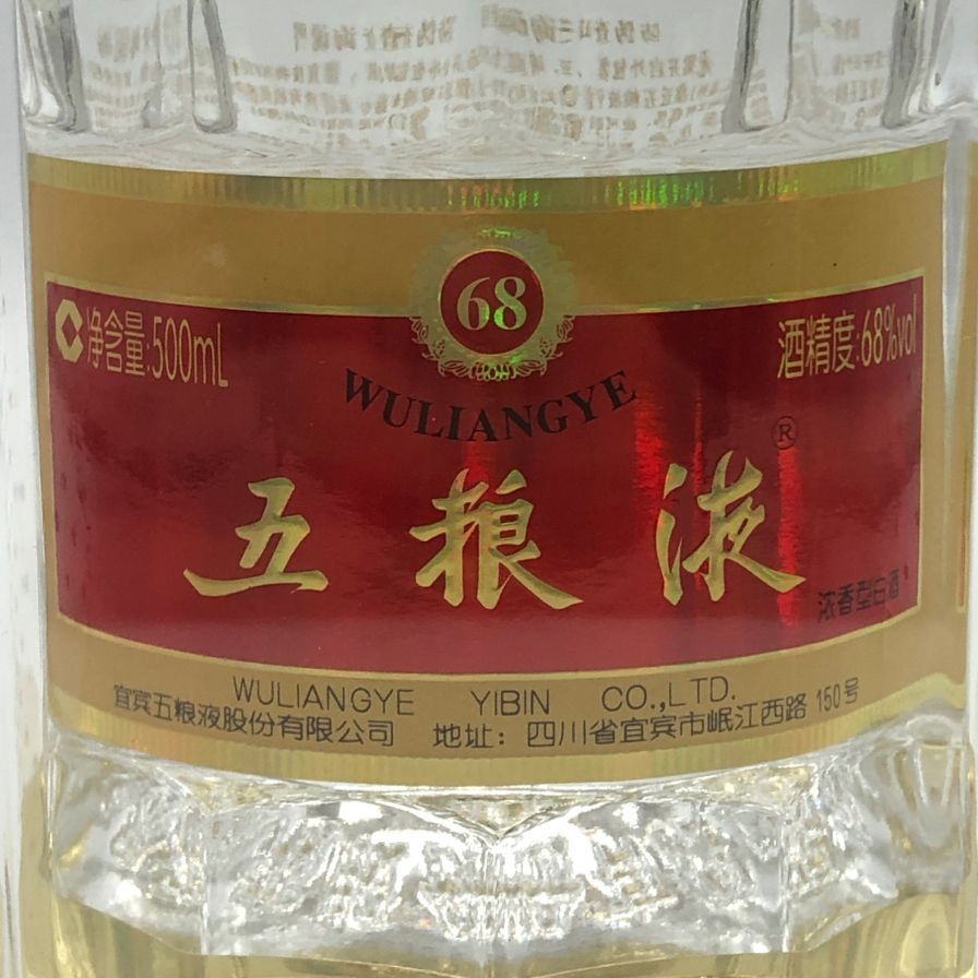 五粮液 500ml 68% 中国酒【未開栓】- メルカリ