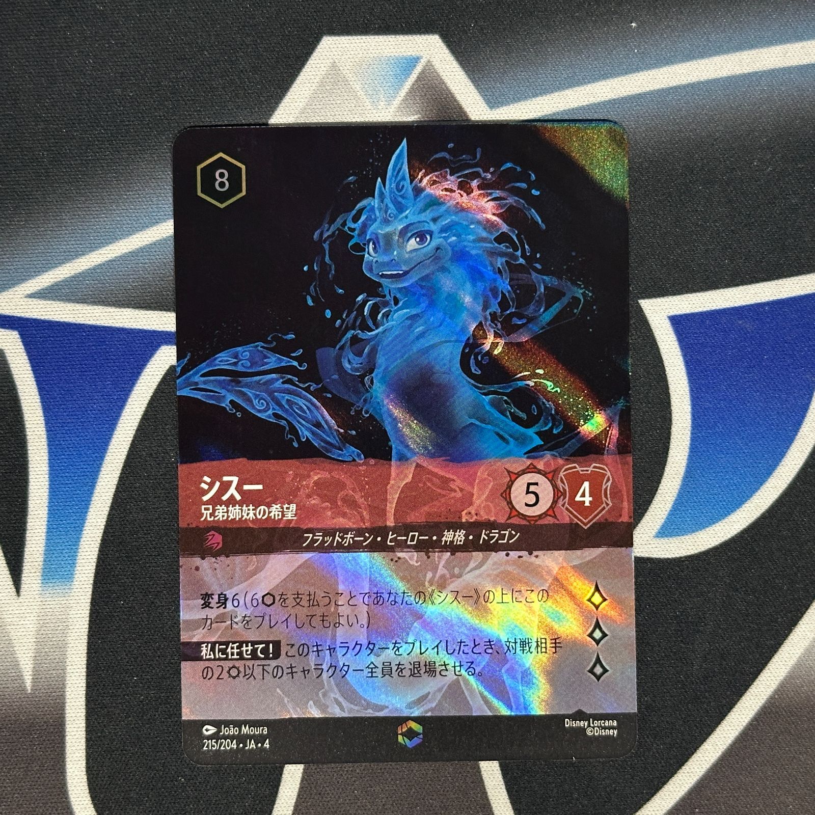 LO ロルカナ URR シスー 兄弟姉妹の希望 エンチャンテッド