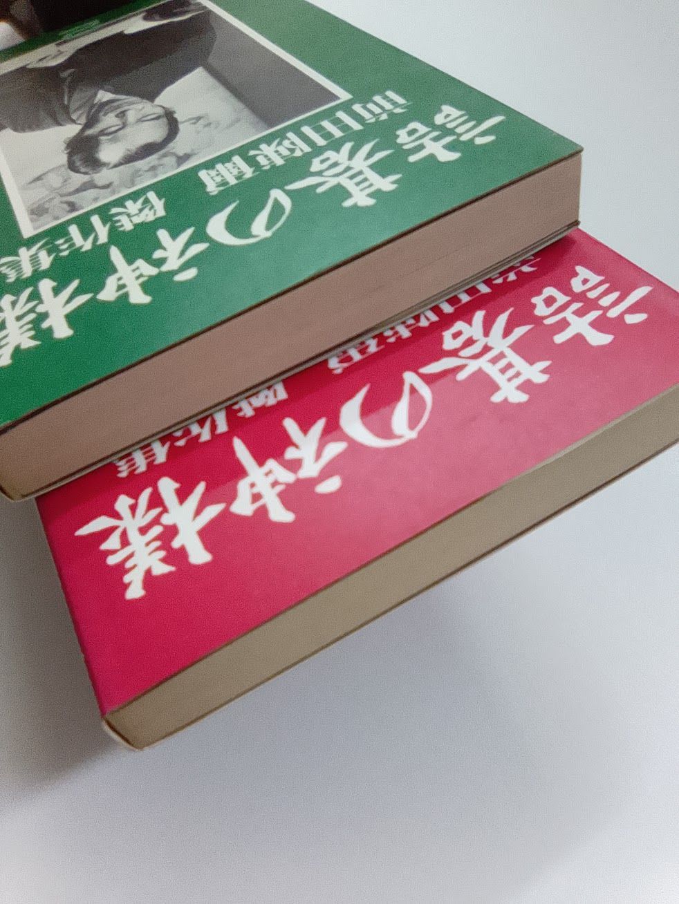 2冊】詰碁の神様 前田陳爾傑作集 1、 2 【公式通販】 2冊】詰碁の神様 前田陳爾傑作集 1、 2 【公式通販】