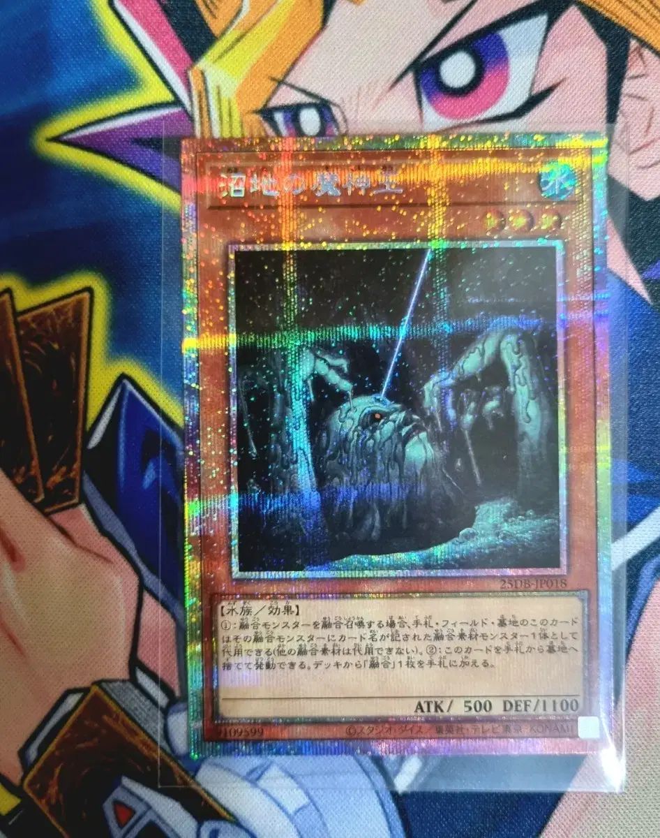 遊☆戯☆王 沼地の魔神王 プリズマティック シークレットレア 25DB