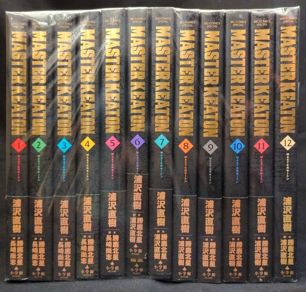 小学館 ビッグコミックス 浦沢直樹 MASTERキートン 完全版 全12巻