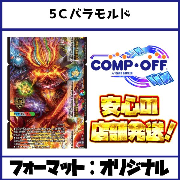 5Cバラモルド デッキ コンプオフ【ファボDM1133】 - メルカリ