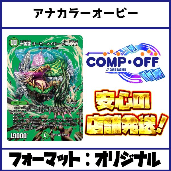 オービーメイカー 再現性の鬼】緑単オービーメイカーの回し方と必勝テクニック【自然単