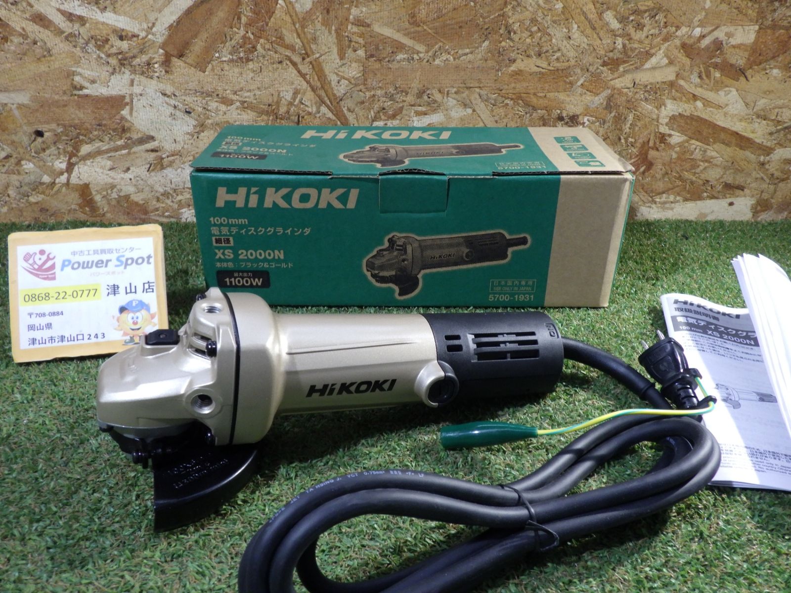 ハイコーキ HiKOKI 100 mm 電気ディスクグラインダー XS 2000 N 電動工具 研磨機 開封のみ ♥ 保管品