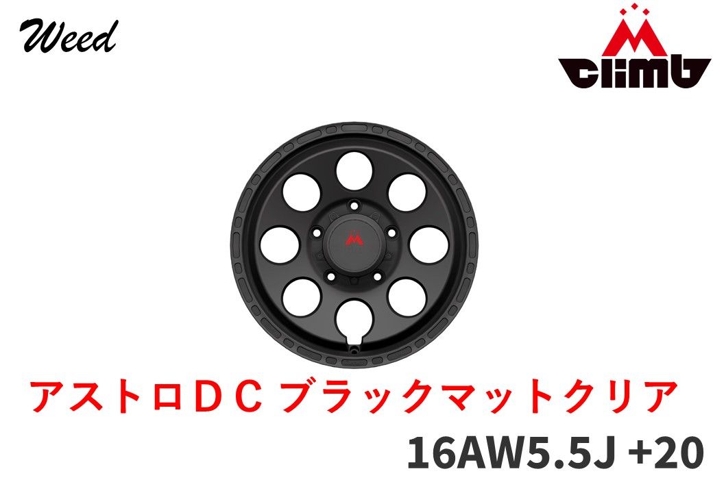 エムクライムオリジナル ジムニー64系 アストロＤＣ マットブラック 16ＡＷ 20 セット販売 4本