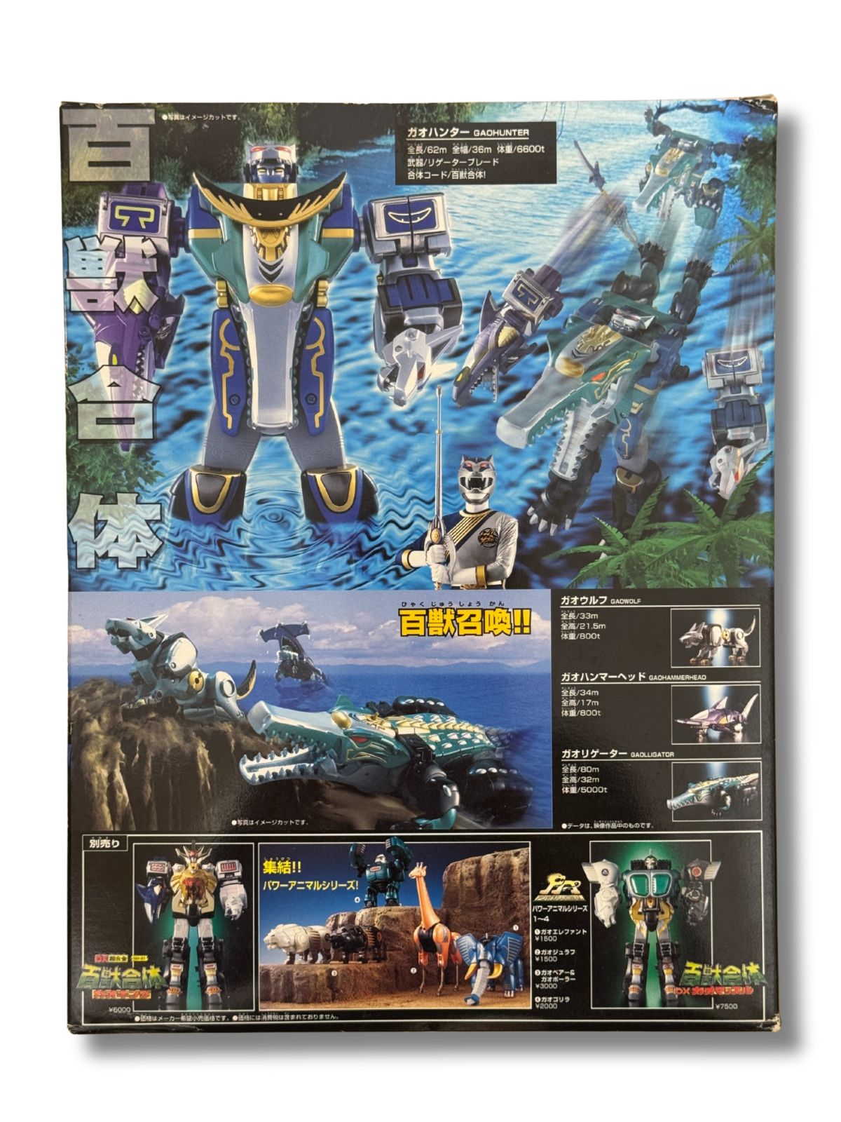 美品・シール未使用 DX バンダイ 超合金 百獣戦隊ガオレンジャー ガオ