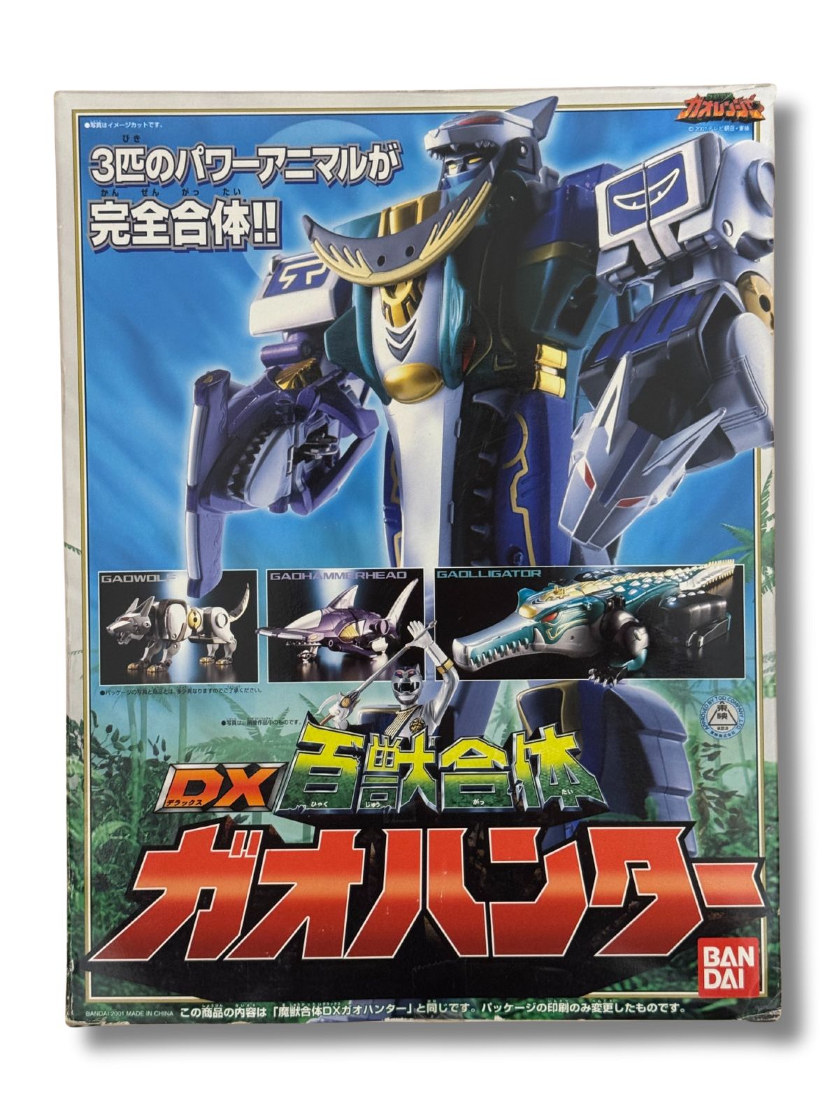 シール♥ DX バンダイ 超合金 百獣戦隊ガオレンジャー ガオハンター