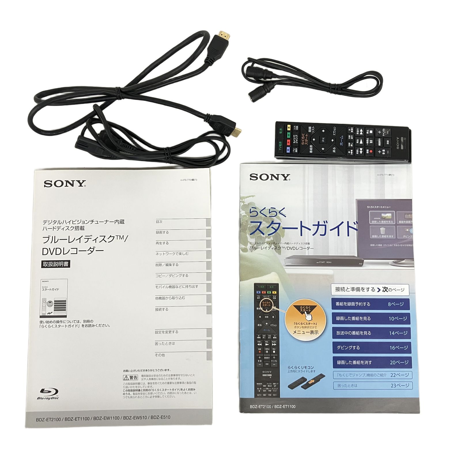 SONY BDZ-ET1100 本体 電源コード 動作確認済み bcas カード 楽天市場