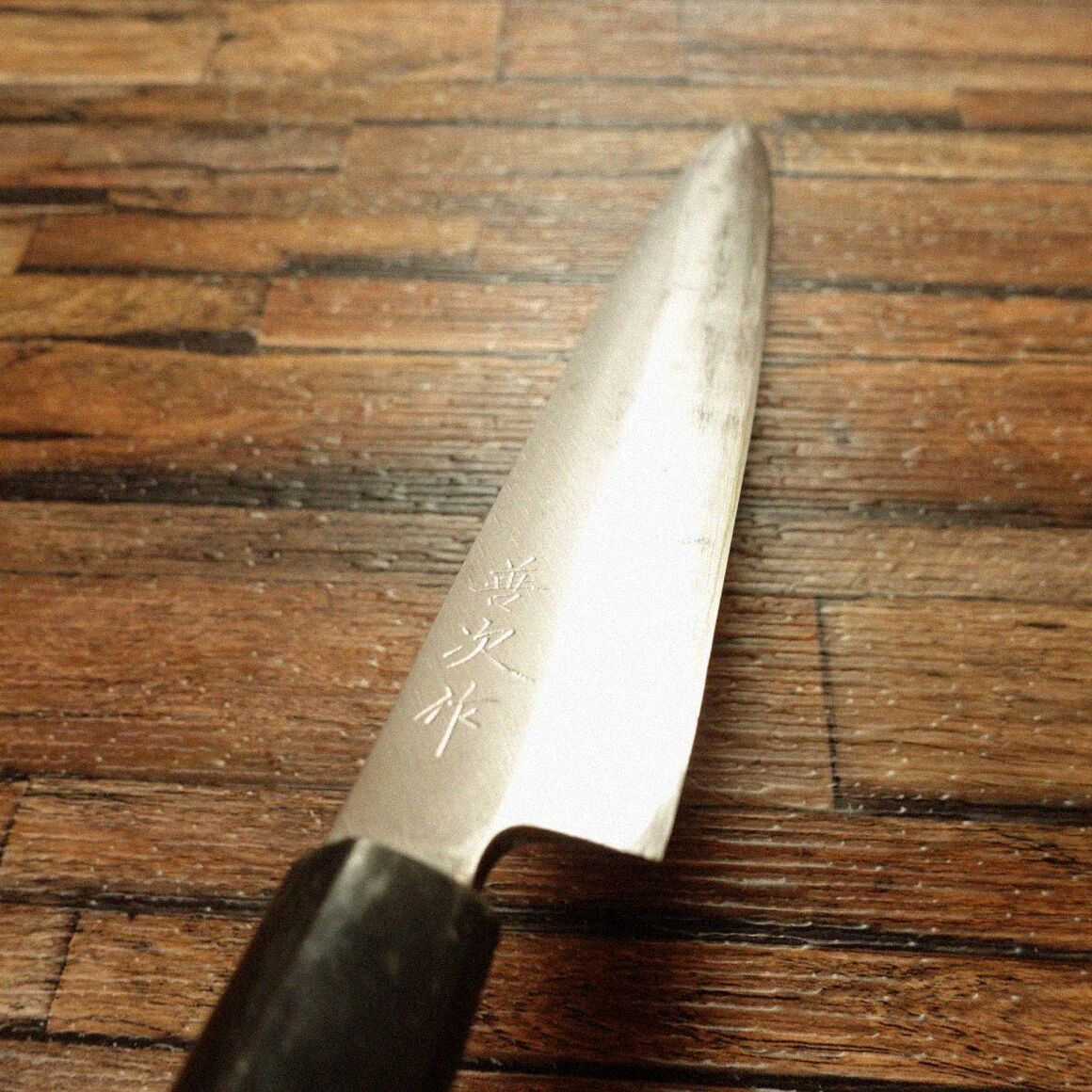 善次 柳刃包丁 研ぎ済 善次作 刺身包丁 ハガネ 片刃 210mm - メルカリ