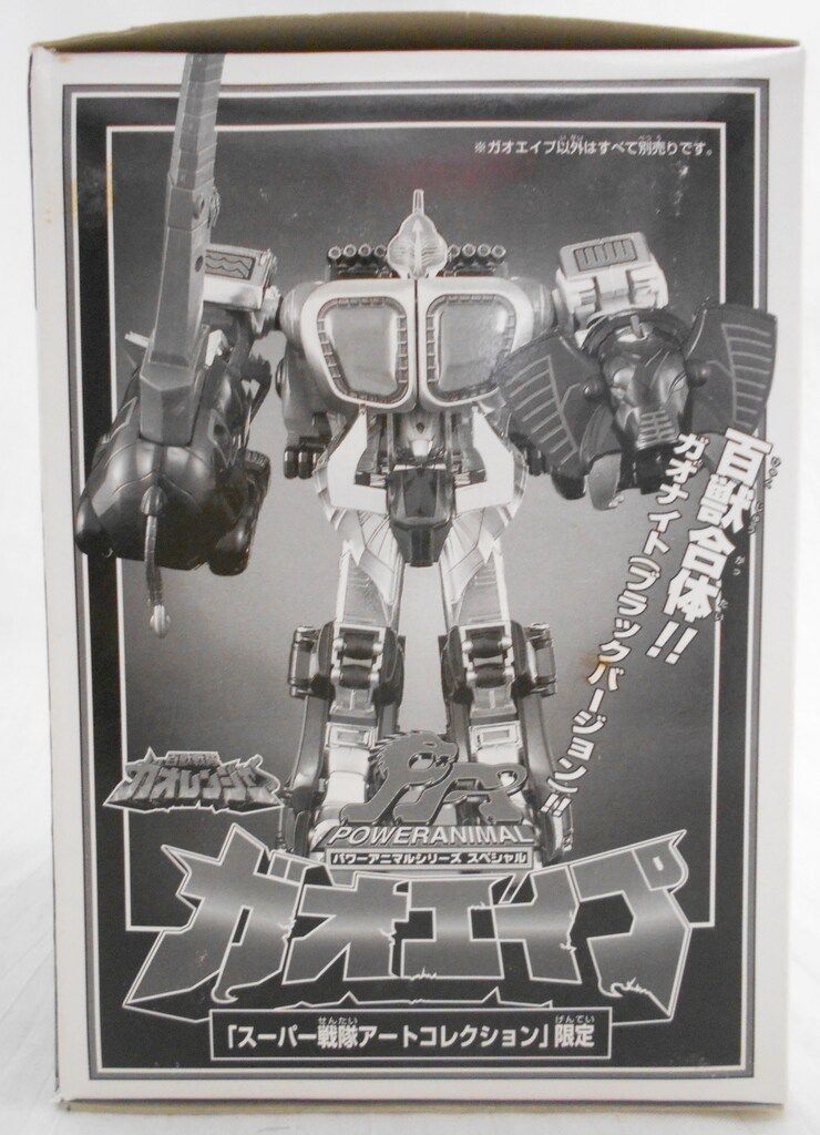 バンダイ パワーアニマルシリーズ|ガオレンジャー 百獣戦隊ガオレンジャー ガオエイプ PASP
