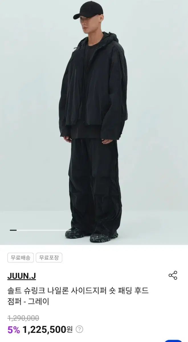 ジュンジェイ 25 fw ソルト シュリンク ナイロン フーディー アウター 48