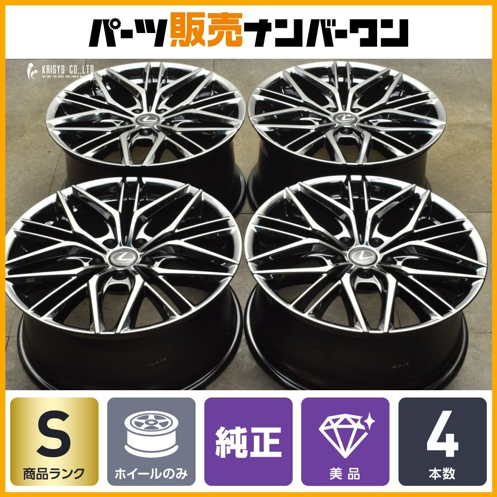 新車外し 美品】レクサス RC Final Edition 純正 19in 8.5J +45 9.5J +