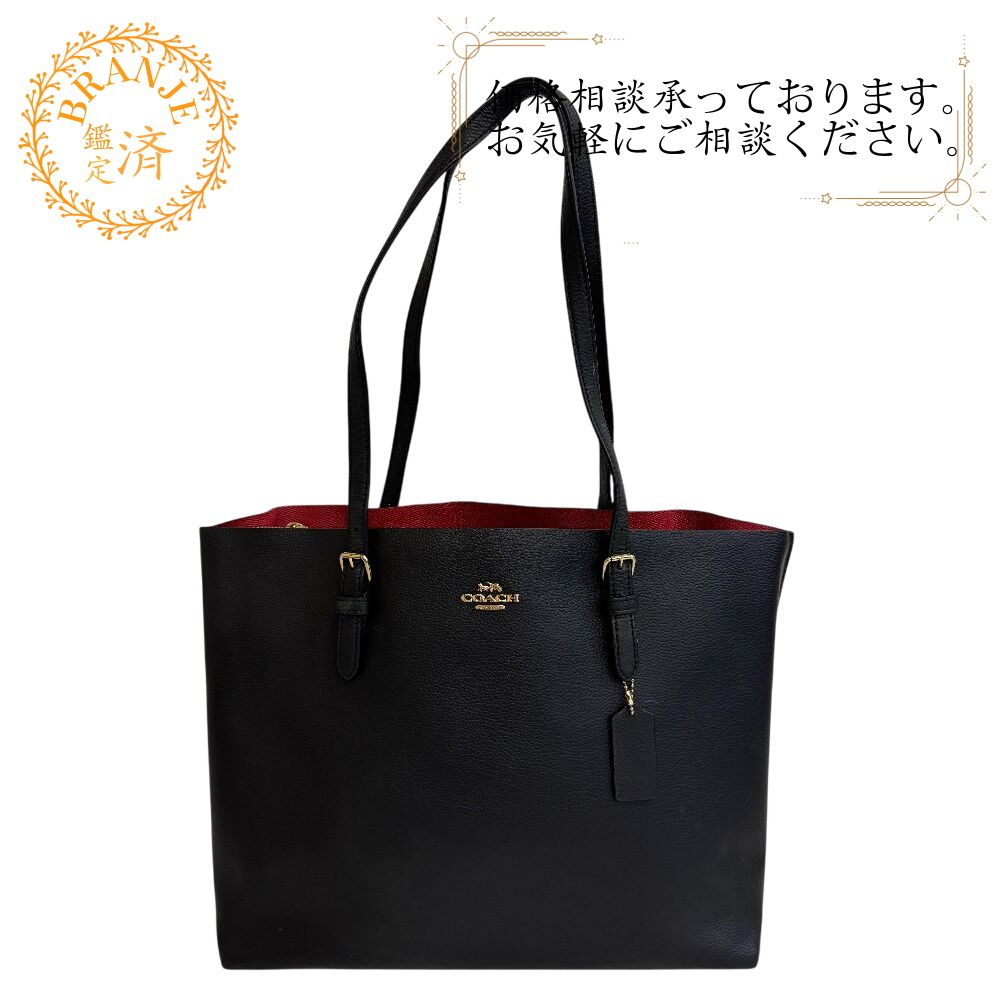 COACH コーチ 1671 馬車金具 ショルダー ビジネスバッグ モリー トートバッグ ブラック レディース