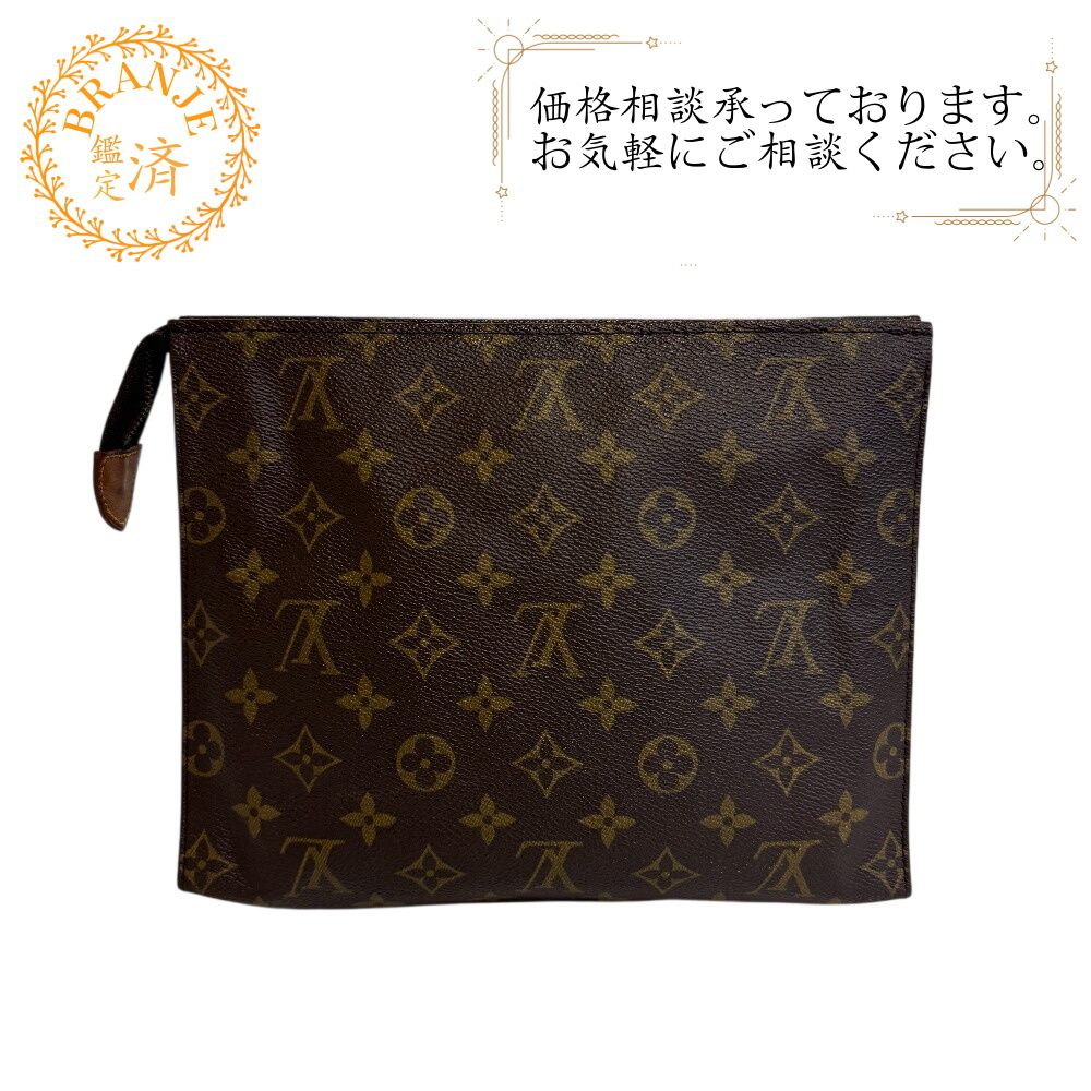 LOUIS VUITTON ルイヴィトン M 47542 ポーチ セカンドバッグ ポシェットトワレット26 クラッチバッグ ブラウン メンズ