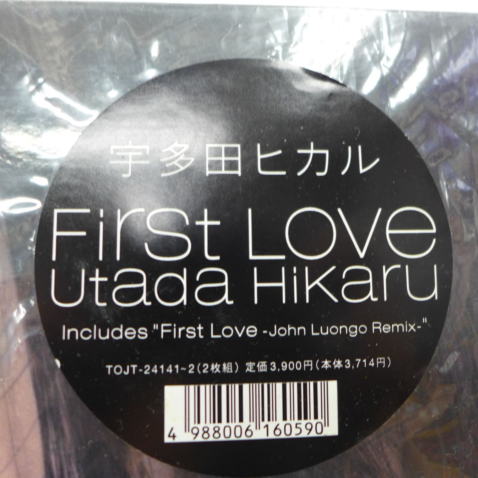 中古品 宇多田ヒカル LPレコード盤 2枚組 First LOVE ファーストラブ
