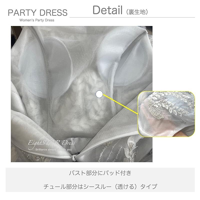 パーティードレス