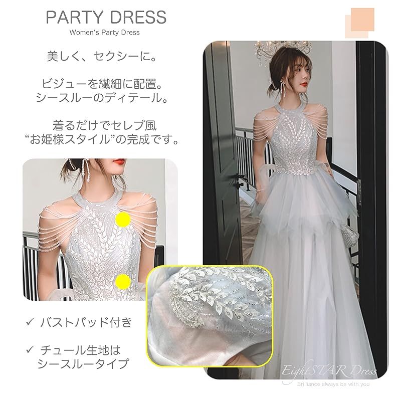 イブニングドレス